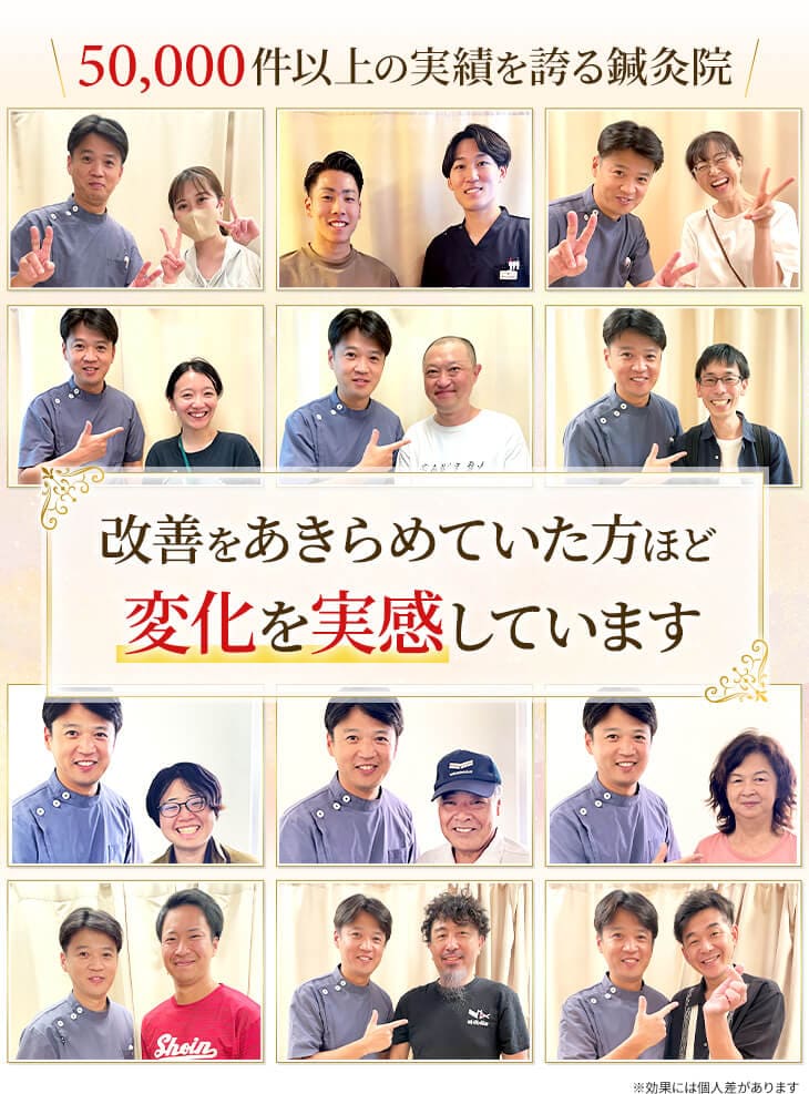 代々木・新宿エリアで改善をあきらめたいた方ほど当院の鍼灸で変化を実感しています