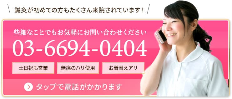 電話で問い合わせする