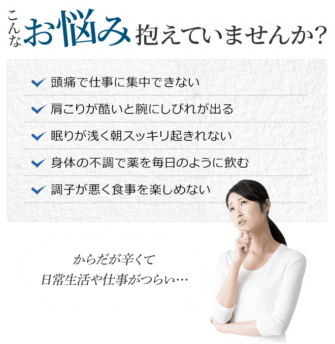 新宿・代々木付近でこのようなお悩み抱えていませんか?